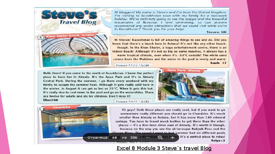 Excel 8 Module 3 Steve`s travel Blog