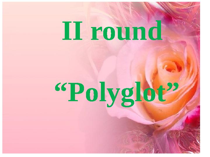 II round “Polyglot”