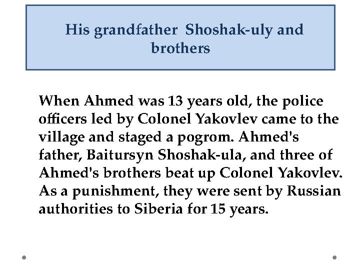 His grandfather Shoshak-uly and brothers When Ahmed was 13 years old, the police officers led by Colonel Yakovlev came to th