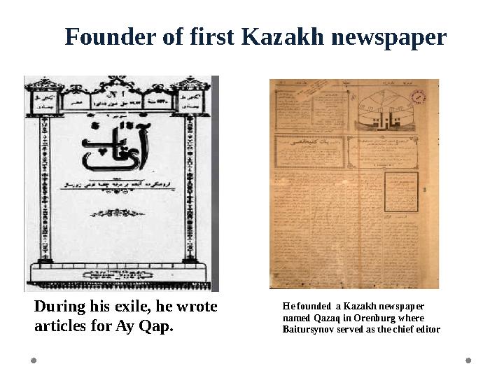 Founder of first Kazakh newspaper During his exile, he wrote articles for Ay Qap. He founded a Kazakh newspaper named Qazaq