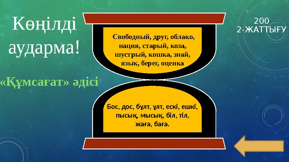 Ескі фарттар порно онлайн Әлемдегі ең үлкен пенис