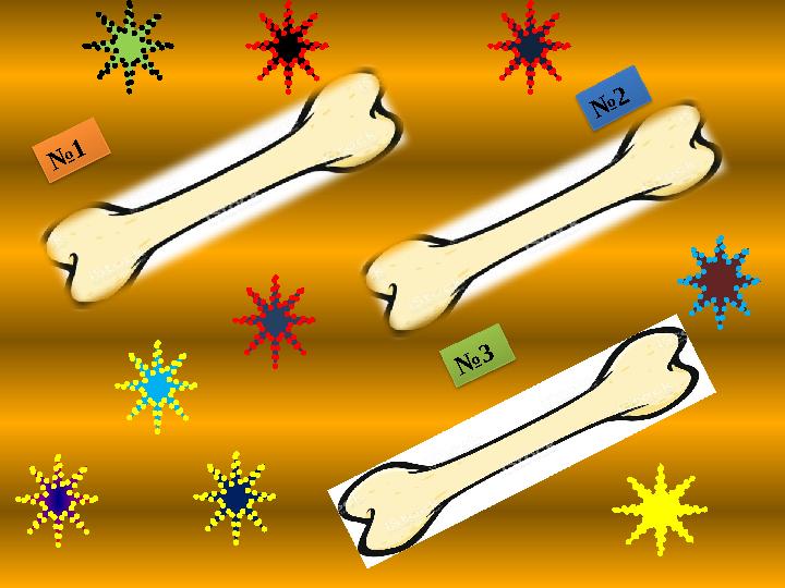 № 1 № 2 № 1 № 3