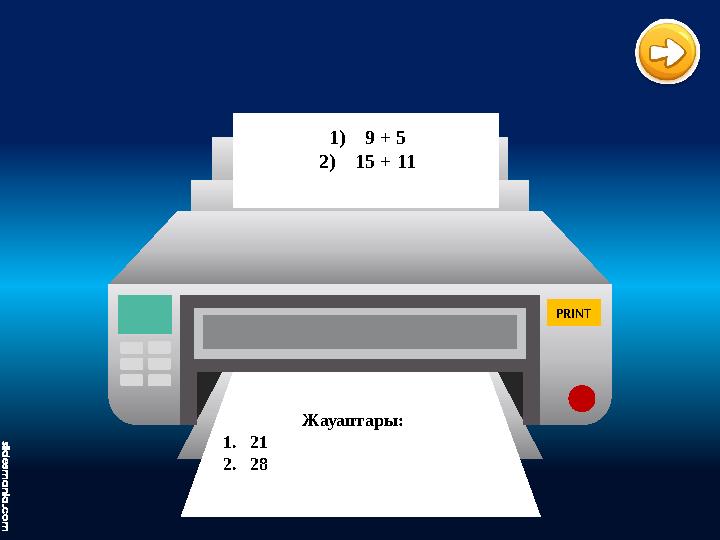 Жауаптары: 1.21 2.28 1)9 + 5 2)15 + 11 PRINT