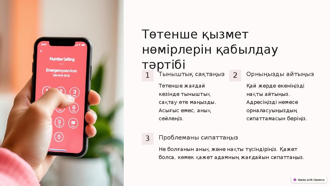 Бірінші адамға жақыннан жасалған минет