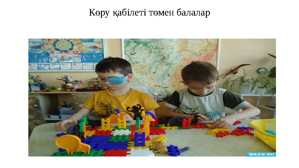 Көру қабілеті төмен балалар