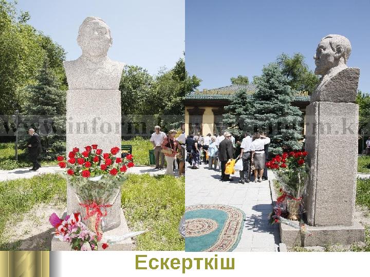Ескерткіш