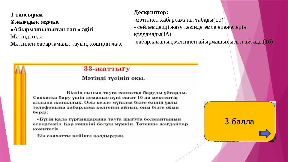 Жыныстық хабарлама мәтіндері Жыныстық хабарлама мәтіндері