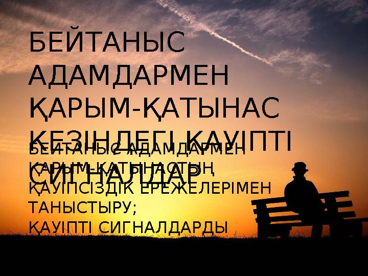 Пиздер төрт тағандап тұрады