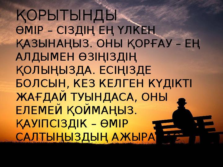 Миллероводан келген әйелдерді кім былғады?