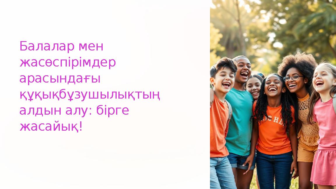 Секс Мамбаға қалай кіруге болады