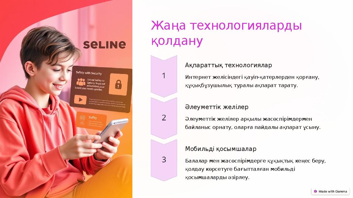 Жаңа технологияларды қолдану Ақпараттық технологиялар Интернет желісіндегі қауіп-қатерлерден қорғану, құқықбұзушылық туралы а