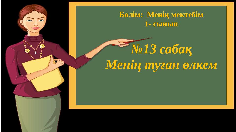 Цылка жыныстық қатынаста