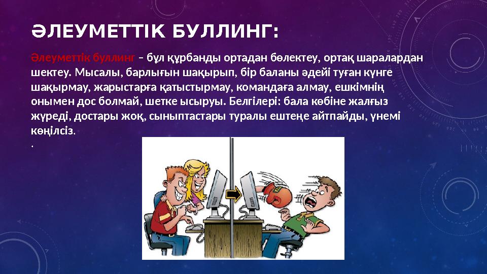 Жетілген ханымдар анал