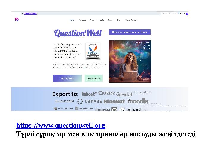 https://www.questionwell.org Түрлі сұрақтар мен викториналар жасауды жеңілдетеді https://www.questionwell.org Түрлі сұрақтар мен викториналар жасауды жеңілдетеді
