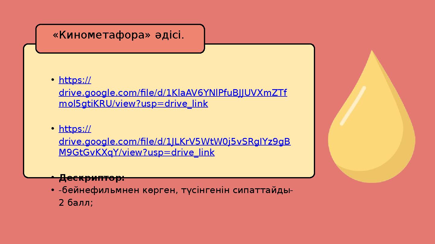 •https:// drive.google.com/file/d/1KlaAV6YNlPfuBJJUVXmZTf mol5gtiKRU/view?usp=drive_link •https:// drive.google.com/file/d/1JLKr