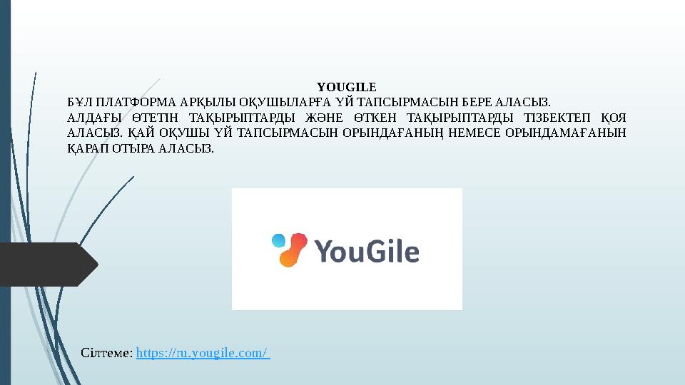 YOUGILE БҰЛ ПЛАТФОРМА АРҚЫЛЫ ОҚУШЫЛАРҒА ҮЙ ТАПСЫРМАСЫН БЕРЕ АЛАСЫЗ. АЛДАҒЫ ӨТЕТІН ТАҚЫРЫПТАРДЫ ЖӘНЕ ӨТКЕН ТАҚЫРЫПТА