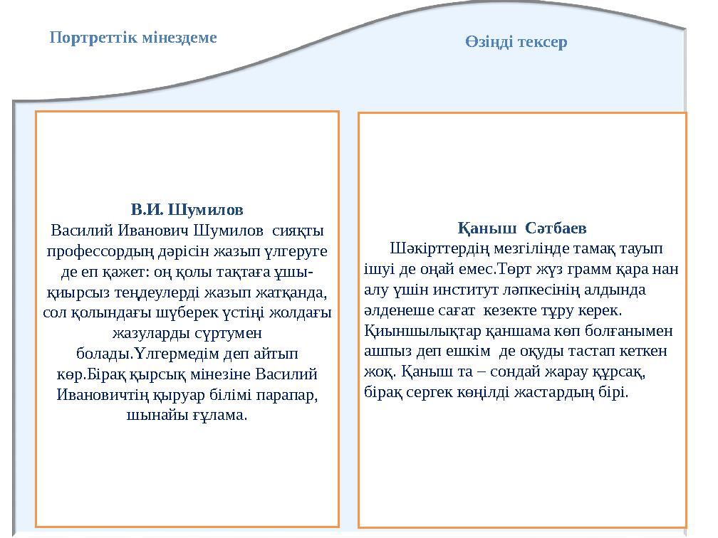 Қаныш Сәтбаев Шәкірттердің мезгілінде тамақ тауып ішуі де оңай емес.Төрт жүз грамм қара нан алу үшін институт ләпкесіні