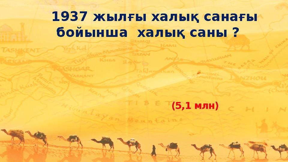 1937 жылғы халық санағы бойынша халық саны ? (5,1 млн)