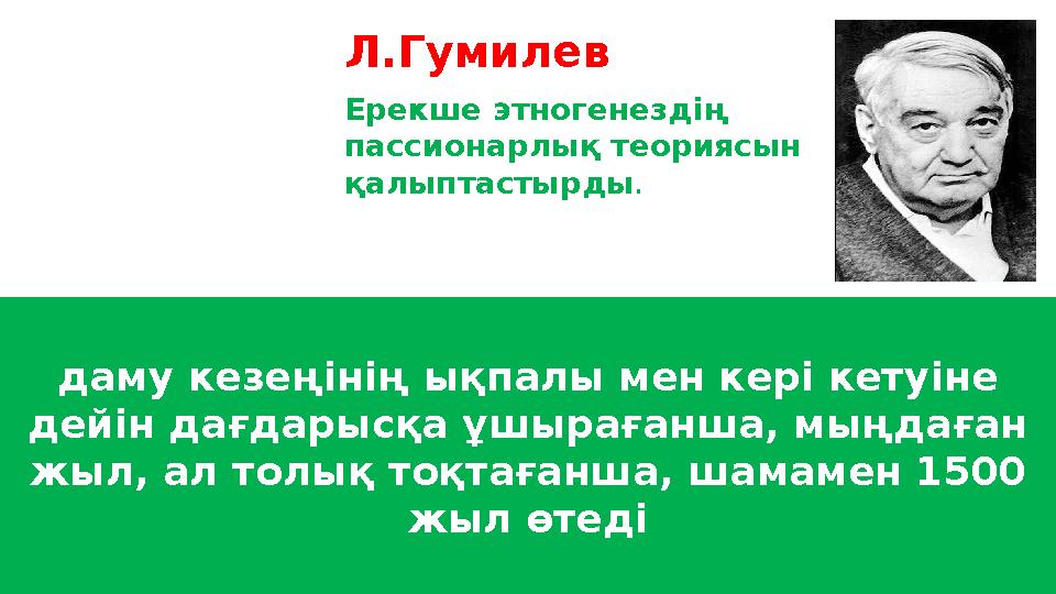 даму кезеңінің ықпалы мен кері кетуіне дейін дағдарысқа ұшырағанша, мыңдаған жыл, ал толық тоқтағанша, шамамен 1500 жыл өтеді