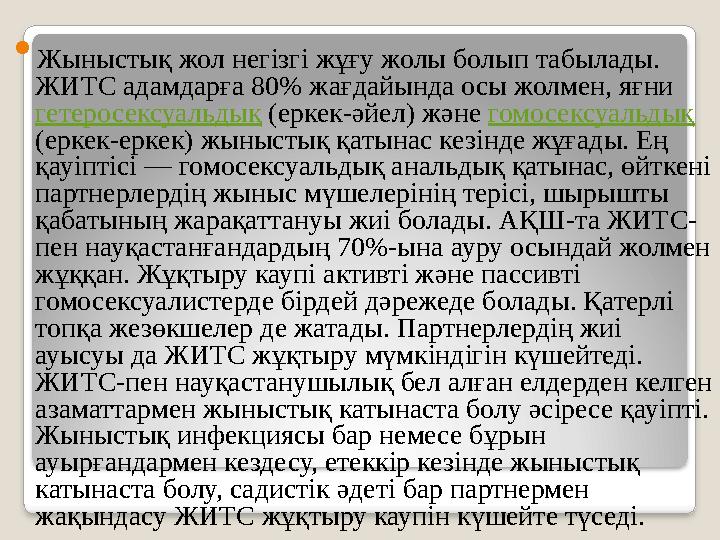 Қыздар ит стиліндегі кискаларын көрсетеді
