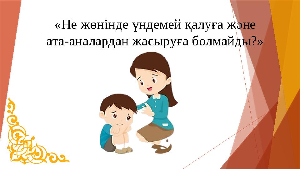 Ең үлкен қынапшаны қараңыз