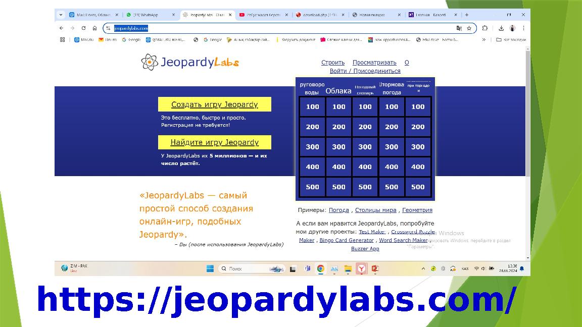 https://jeopardylabs.com/