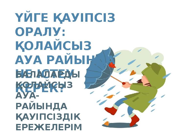 Атасы немересінің жыныстық қатынасқа түскенін бақылайды