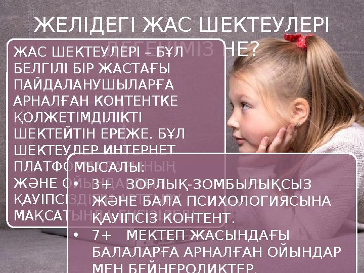 Онлайн порно сайттарға рұқсаттар