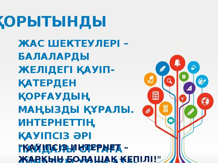 Желідегі есектегі жас әйел