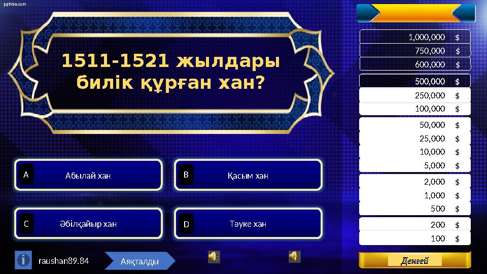 pptvba.com Levels 200 $ . 500 $ . 1,000 $ . 100 $ . 2,000 $ . 5,000 $ . 10,000 $ . 25,000