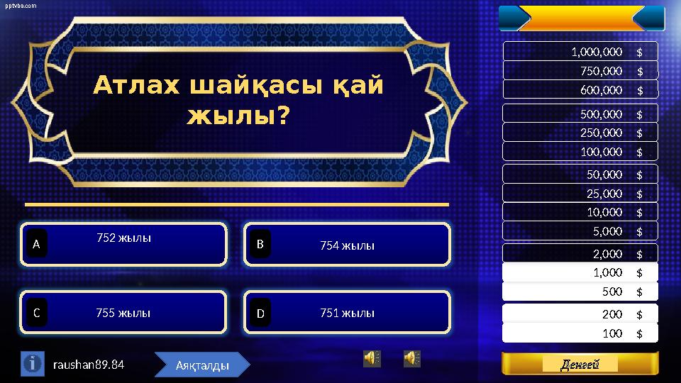 pptvba.com Levels 200 $ . 500 $ . 1,000 $ . 100 $ . 2,000 $ . 5,000 $ . 10,000 $ . 2