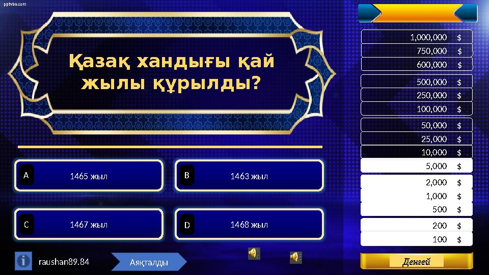 pptvba.com Levels 200 $ . 500 $ . 1,000 $ . 100 $ . 2,000 $ . 5,000 $ . 10,000 $ . 25,