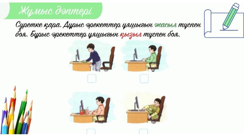 Ақпаратты қалай іздейміз?