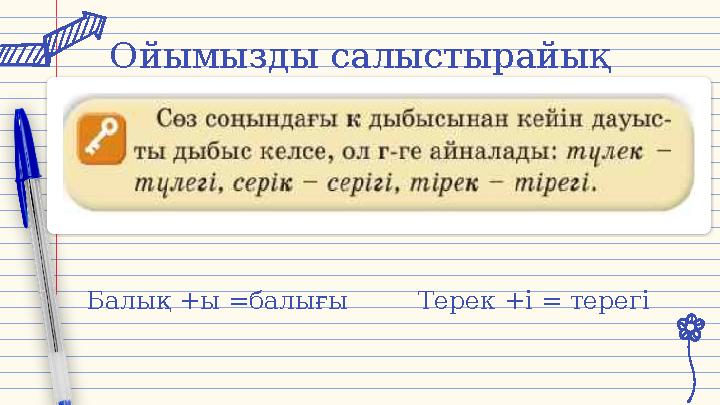 Ойымызды салыстырайық Introduction 01 You can describe the topic of the section here Calendars 02 You can describe the topic