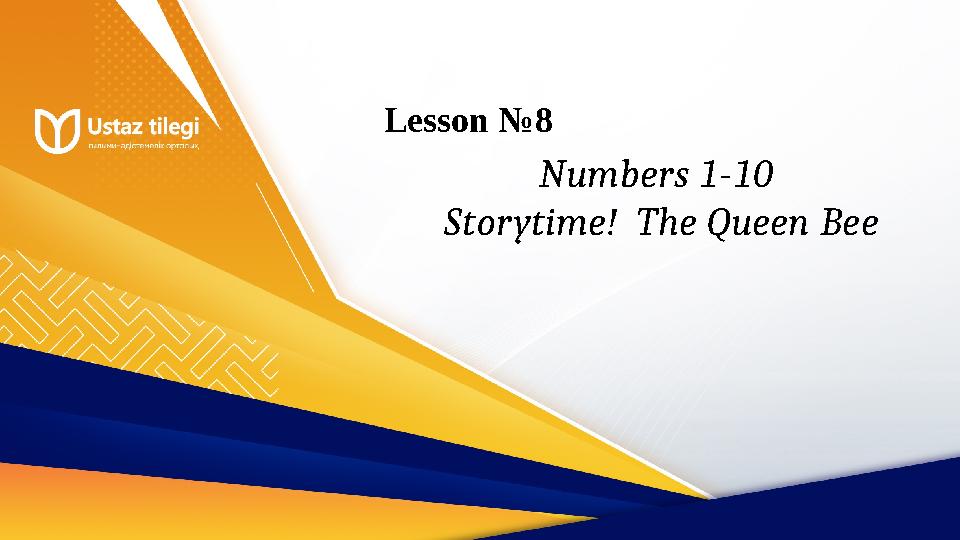 Lesson №8 Numbers 1-10 Storytime! The Queen Bee