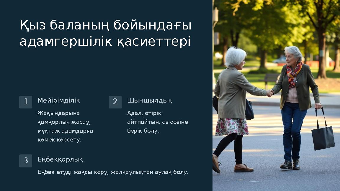 Әдемі қыздар жалаңаштанып қалады