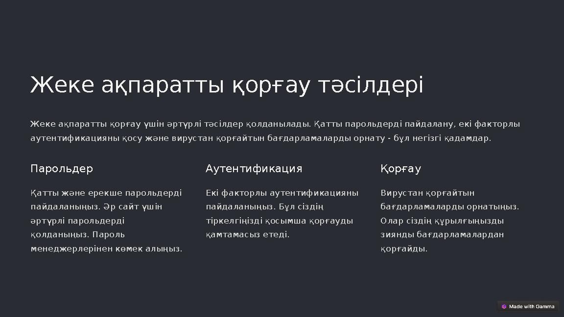 Мәскеу саябақтарында гей-таз дақтары