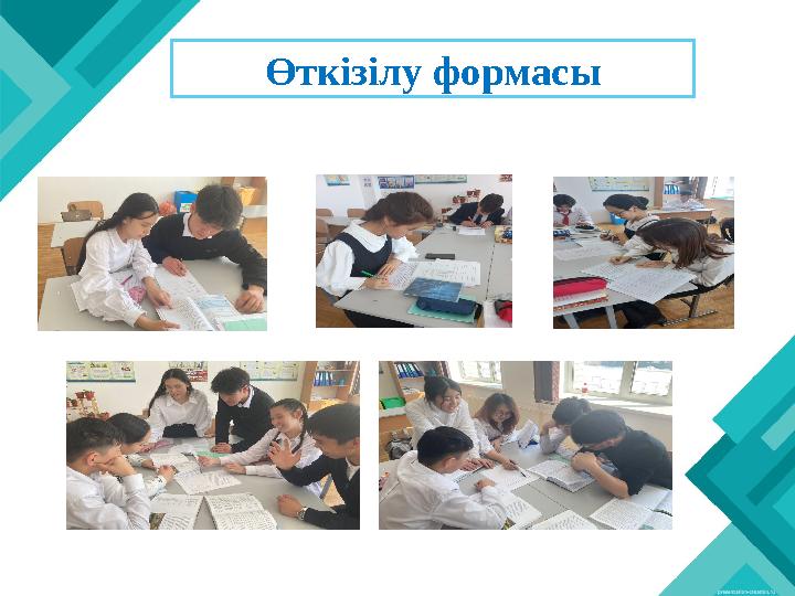 4 Өткізілу формасы