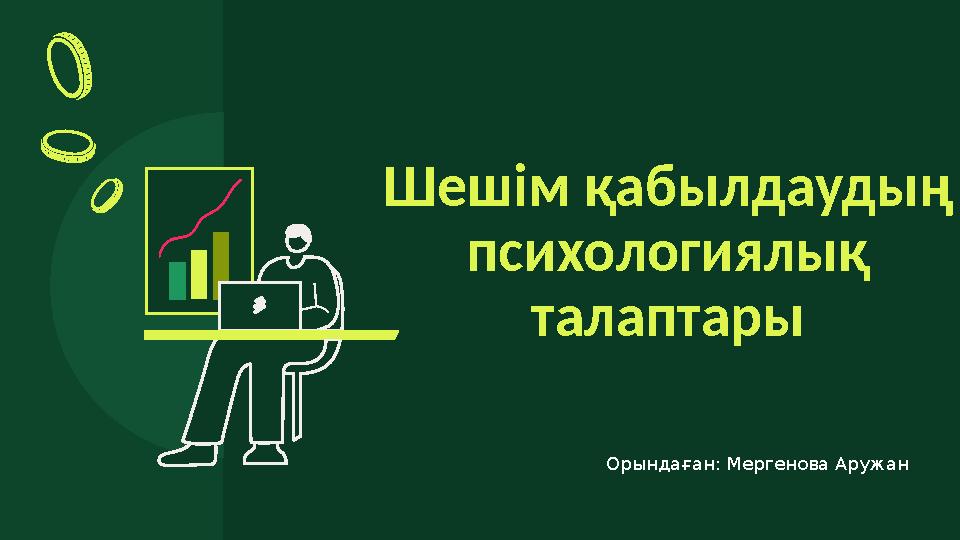 Қазақстандағы жасырын камералы дәретхана