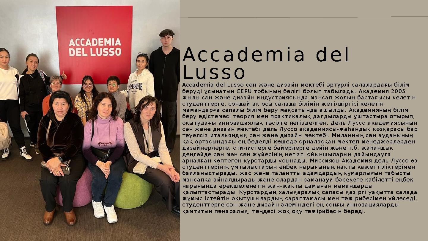 Accademia del Lusso сән және дизайн мектебі әртүрлі салалардағы білім беруді ұсынатын СЕPU тобының бөлігі болып табылады. Акаде