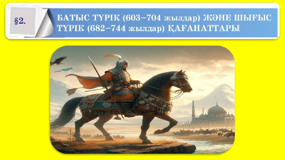 Ануста доп бар