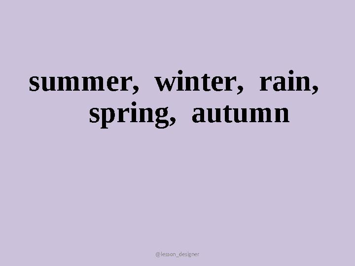 @lesson_designer summer, winter, rain, spring, autumn