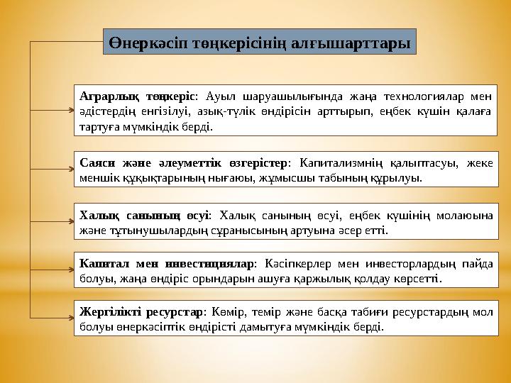 Өнеркәсіп төңкерісінің алғышарттары Жергілікті ресурстар: Көмір, темір және басқа табиғи ресурстардың мол болуы өнеркәсіптік өн