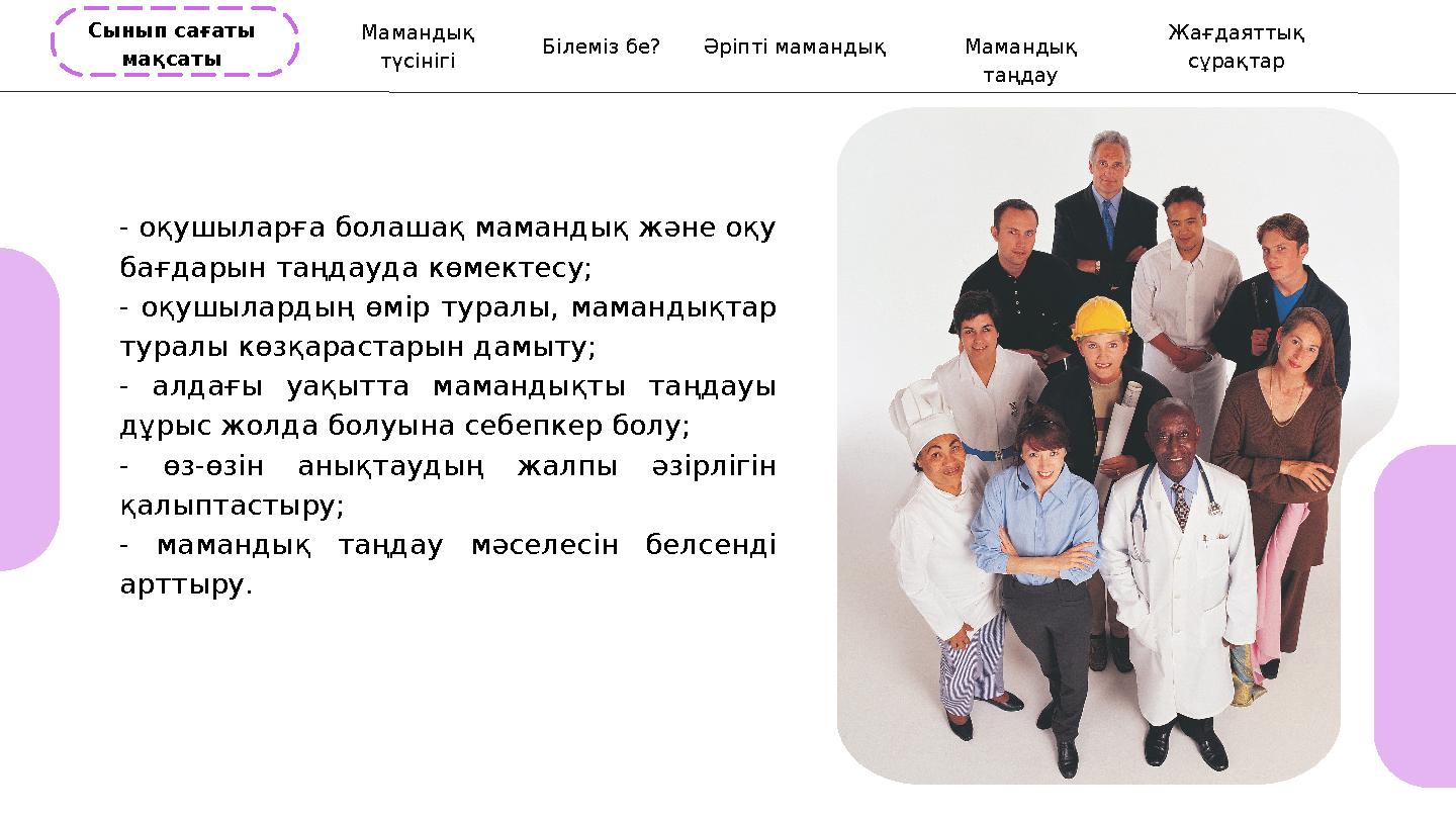 Сынған қыздық перде бейне