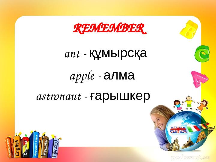 REMEMBER ant - құмырсқа apple - алма astronaut - ғарышкер