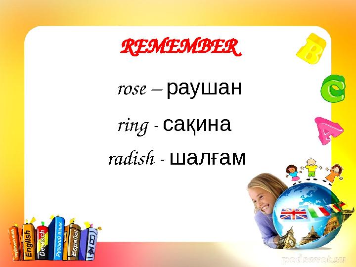 REMEMBER rose – раушан ring - сақина radish - шалғам