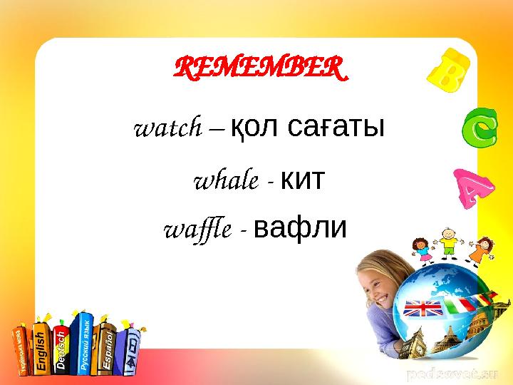 REMEMBER watch – қол сағаты whale - кит waffle - вафли