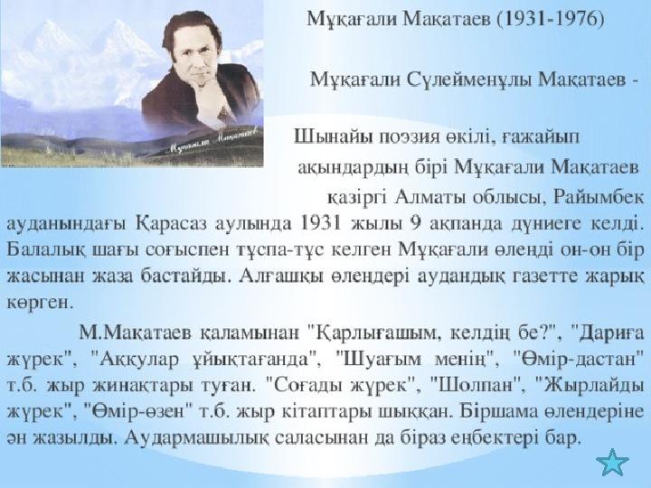 Өмірбаяны Өмірбаяны
