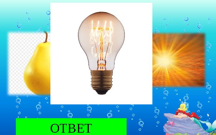 ПОМОЩЬ ОТВЕТКАША ТАБЛИЦА УМНОЖЕНИЯ ВАТНЫЕ ПАЛОЧКИ