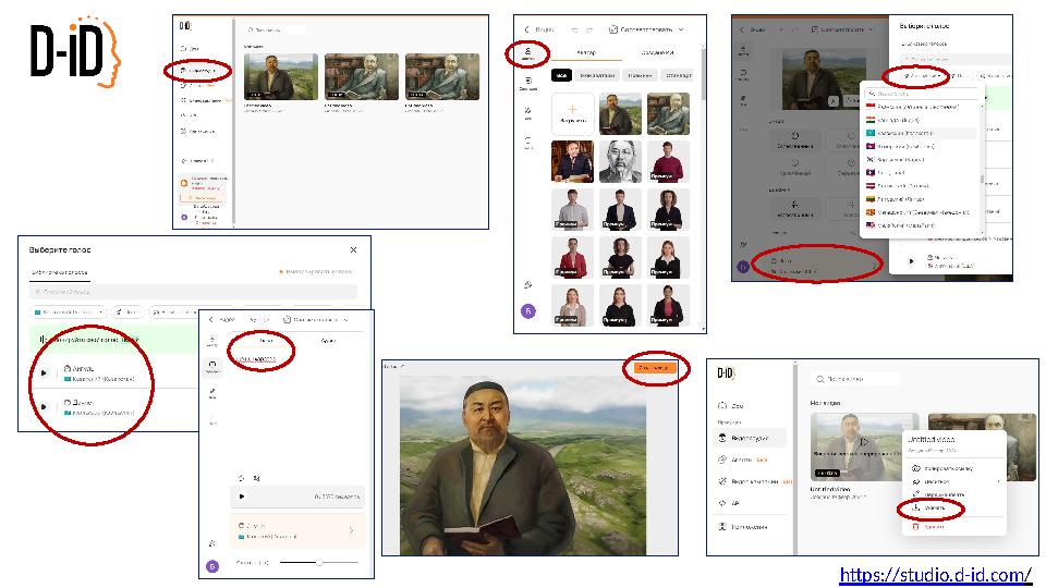 https://studio.d-id.com/